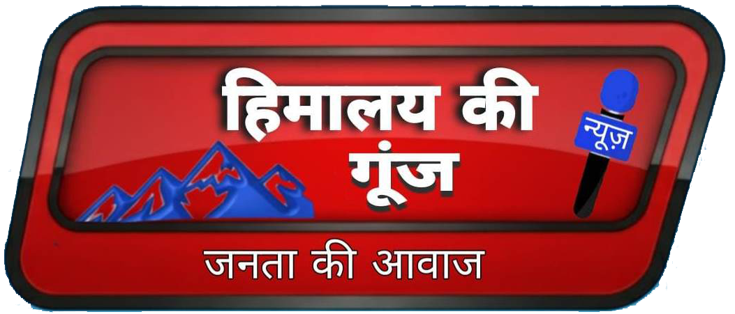 Himalaya ki goonj