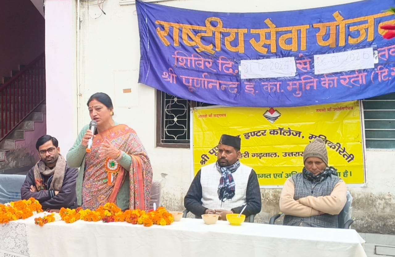 मुनि की रेती राष्ट्रीय सेवा योजना शिविर चतुर्थ दिन छात्र-छात्राओं द्वारा नशा मुक्त उत्तराखंड घर-घर जाकर लोगों से नशा न करने की अपील