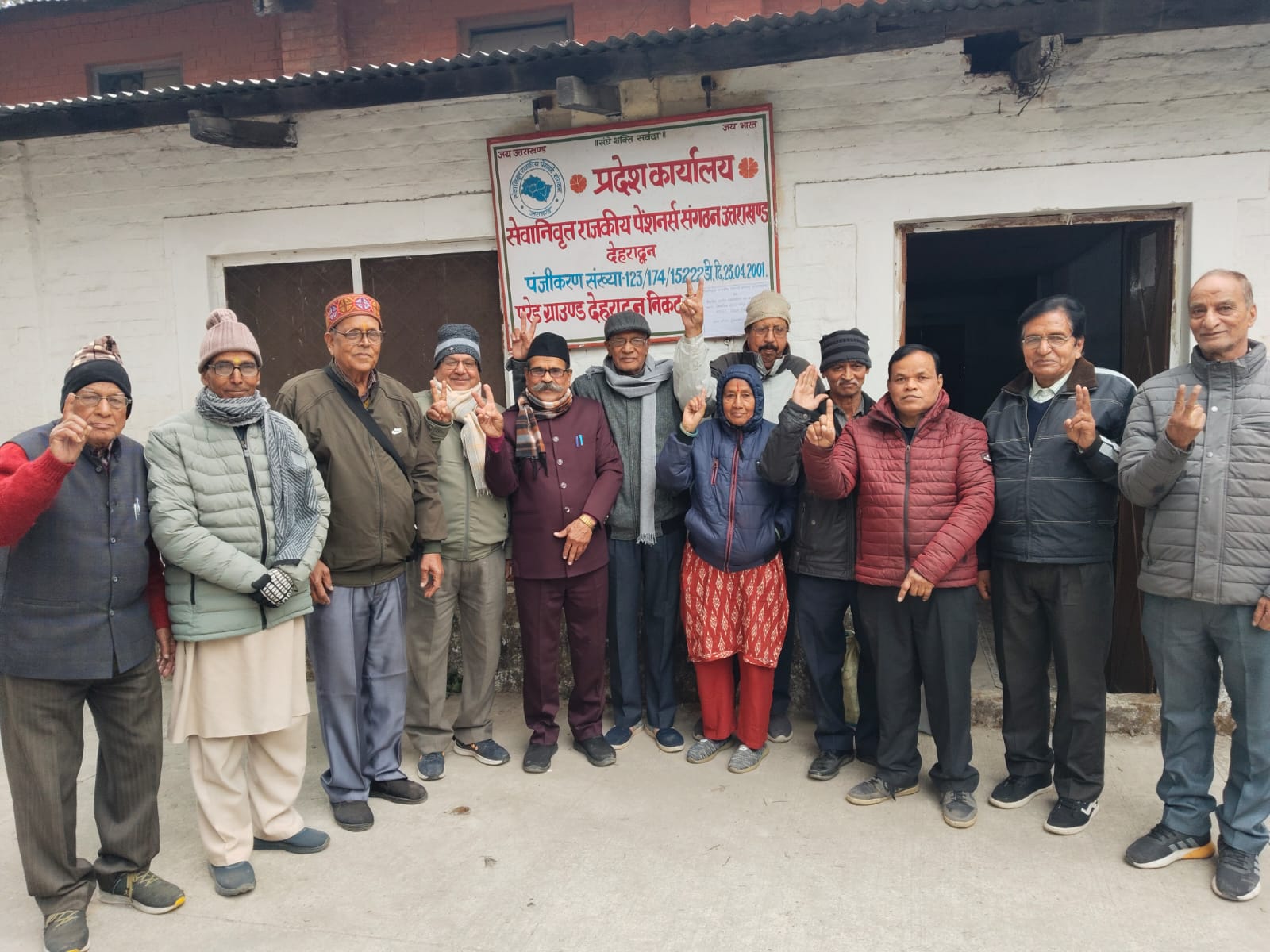सेवा निवृत्त राजकीय पेंशनर्स संगठन उत्तराखण्ड का षष्टम त्रैवार्षिक अधिवेशन 05 जनवरी को शिवालिक होटल धर्मपुर देहरादून मे होगा