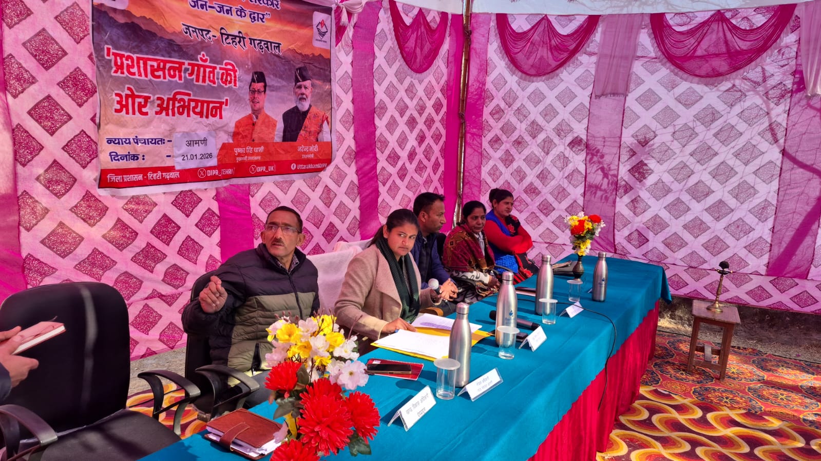 ‘न्याय पंचायत खसेती, आमणी, चाचकण्डा एवं मोटणा में बहुउद्देशीय शिविर आयोजित