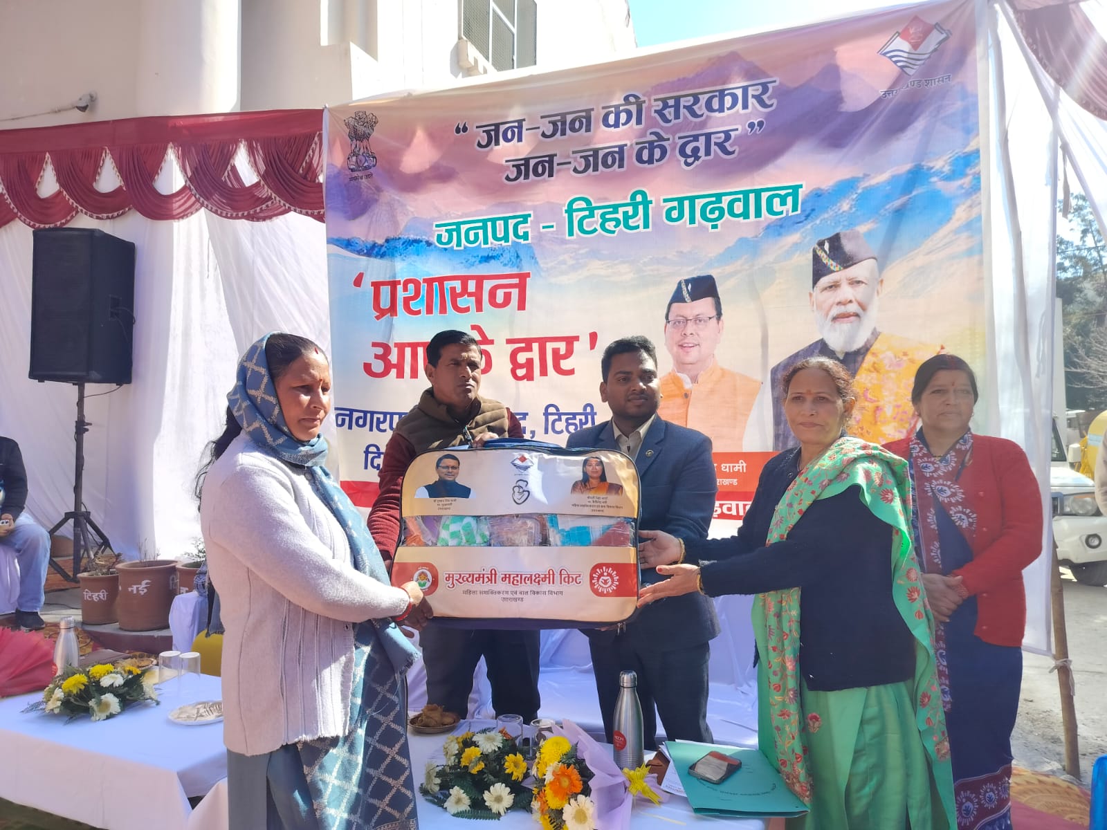 नई टिहरी नगर पालिका में हुआ, जन जन की सरकार शिविर का आयोजन