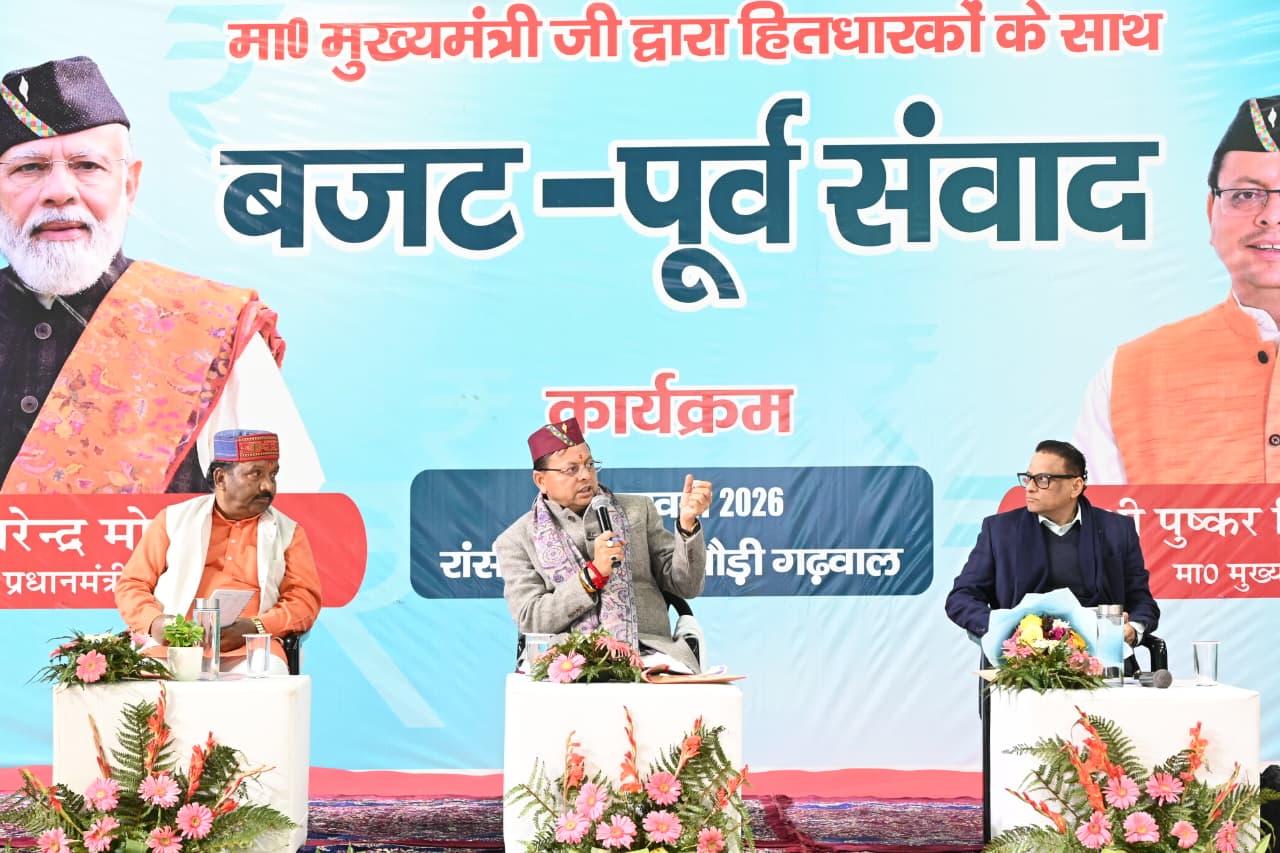 पौड़ी में मुख्यमंत्री पुष्कर सिंह धामी की पहल, जनसहभागिता से आकार लेगा भविष्य का बजट