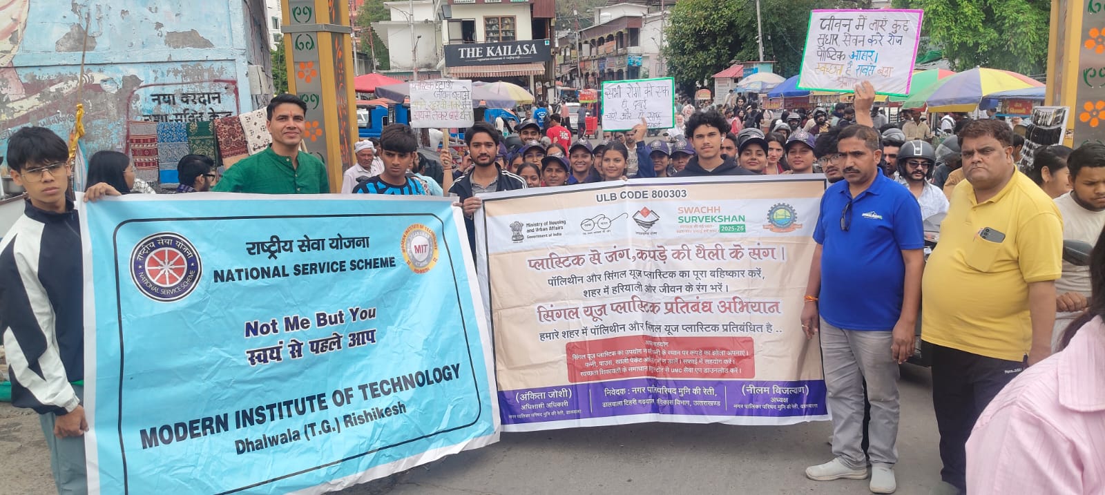 गंगा स्वच्छता एवं सिंगल यूज प्लास्टिक के प्रति रैली निकाल लोगों को जागरूक किया