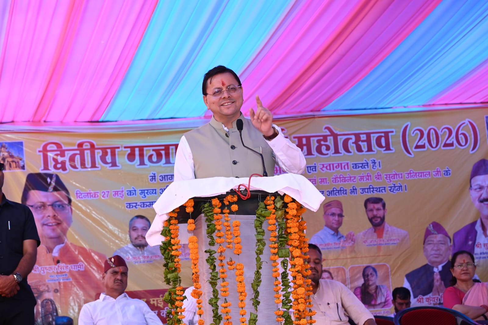 गजा घण्टाकर्ण महोत्सव-2026 का मुख्यमंत्री पुष्कर सिंह धामी ने किया शुभारम्भ