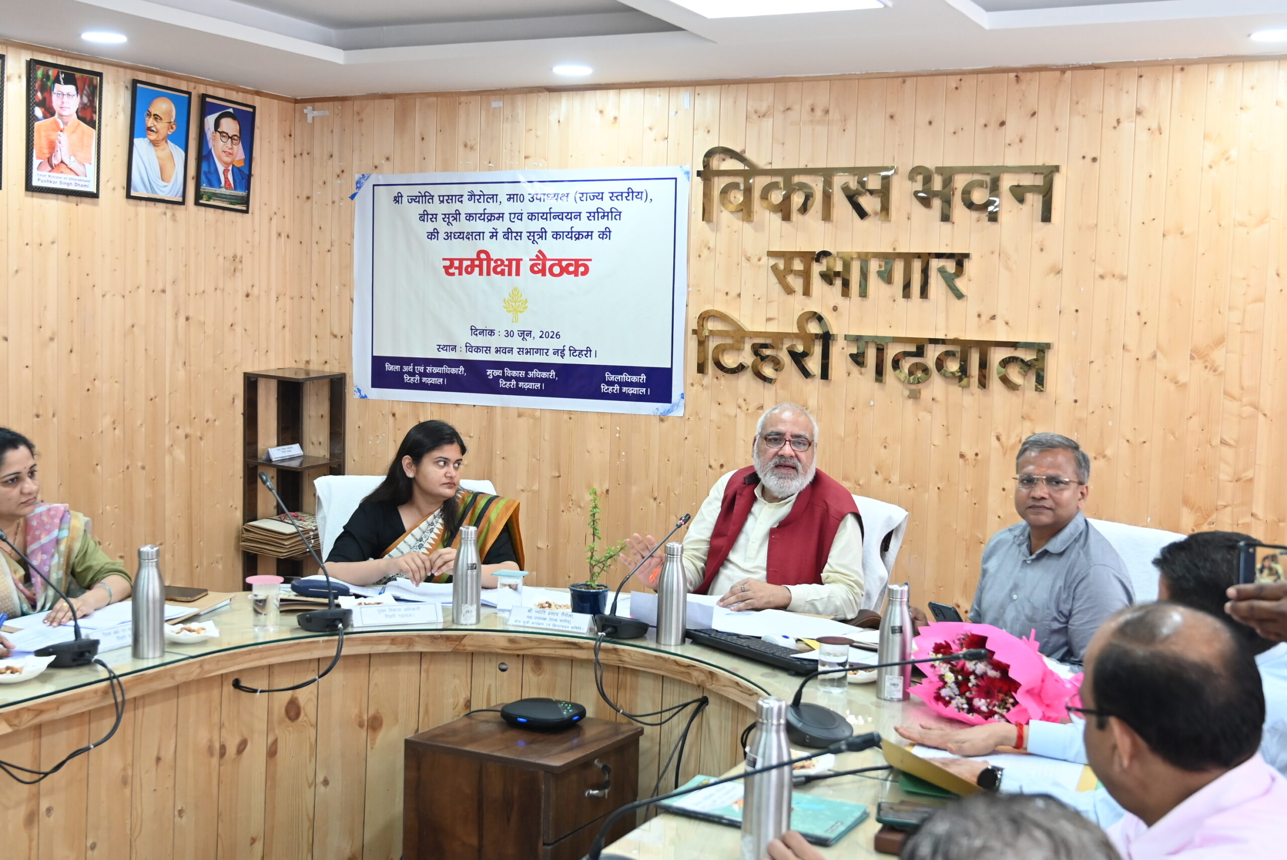 20 सूत्रीय कार्यक्रम में जनपद को प्रदेश में प्रथम स्थान दिलाने के लिए गंभीरता से करें कार्य: ज्योति प्रसाद गैरोला