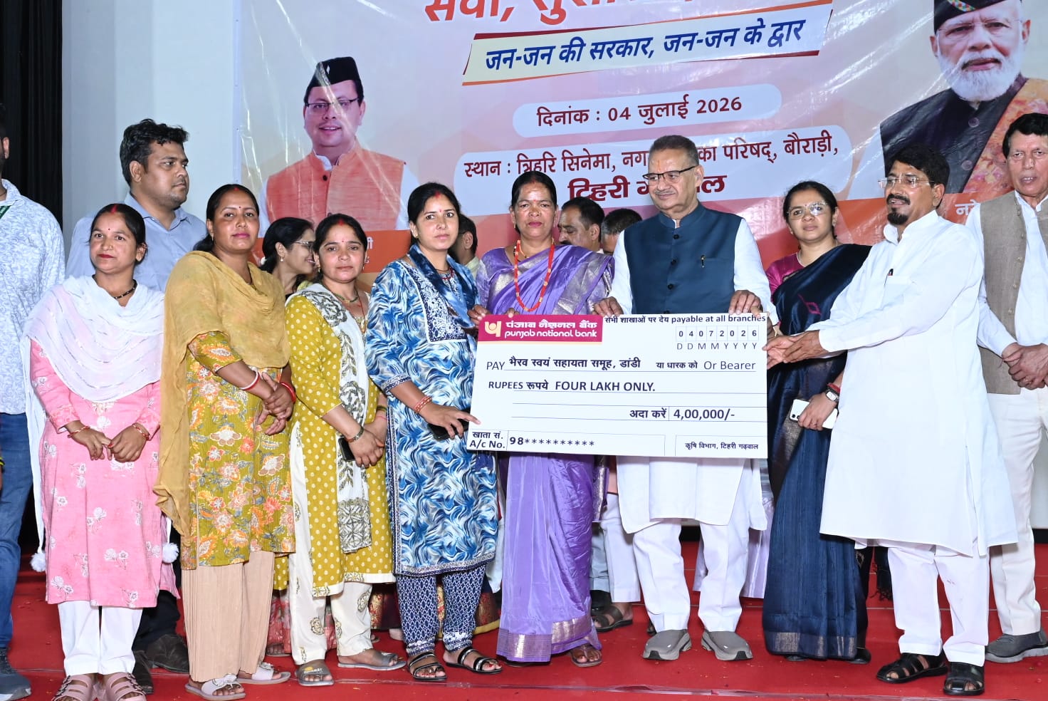सेवा, सुशासन एवं समर्पण के साथ प्रदेश सरकार जनहित में कर रही कार्य : प्रभारी मंत्री गणेश जोशी