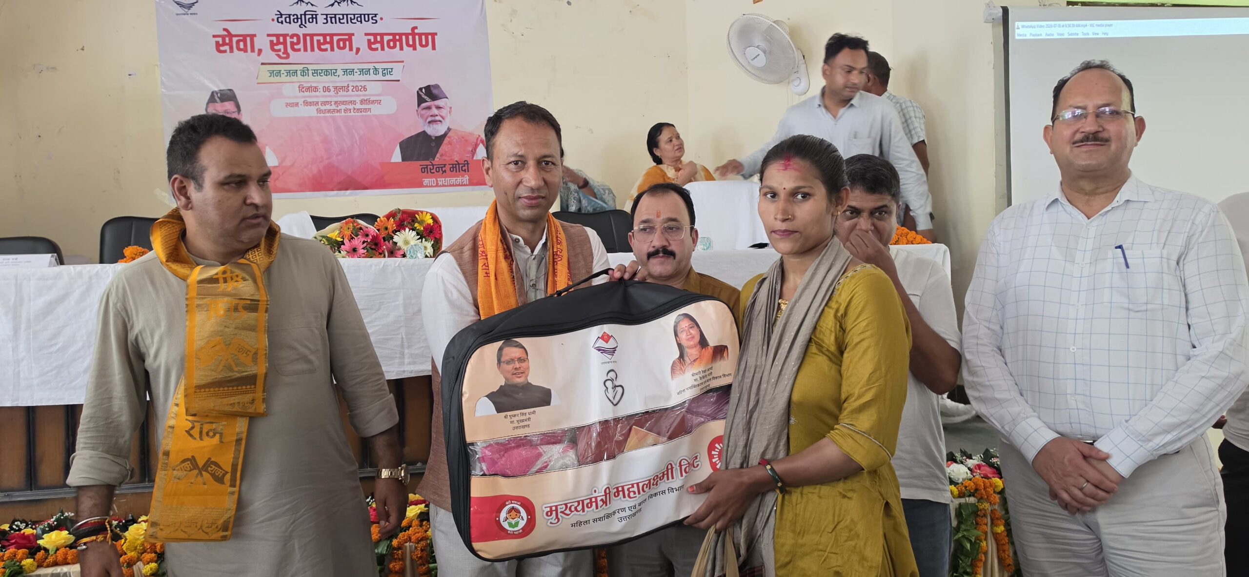 सेवा, सुशासन एवं समर्पण” अभियान के तहत आयोजित कार्यक्रम में सरकार की उपलब्धियों पर डाला प्रकाश