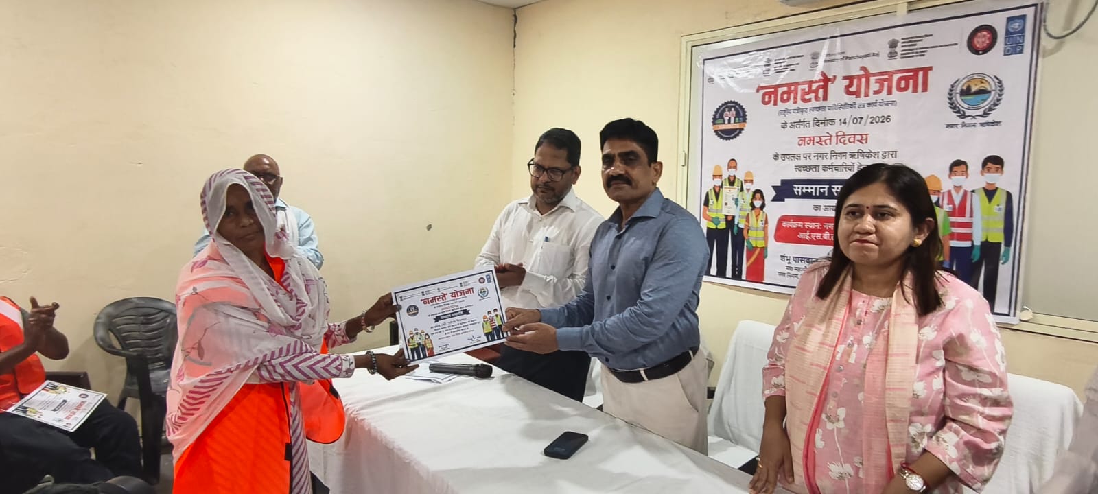 नमस्ते योजना अंतर्गत ‘नमस्ते दिवस’  के अवसर पर नगर निगम ऋषिकेश द्वारा स्वच्छता कार्मिकों हेतु सम्मान समारोह का आयोजन।