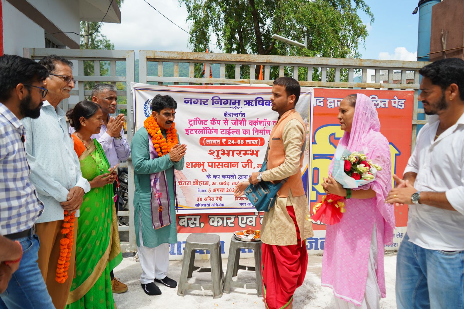 ऋषिकेश ट्रांजिट कैंप से जोशी वर्कशॉप तक ₹24.68 लाख की लागत से निर्मित इंटरलॉकिंग सड़क निर्माण का शुभारंभ