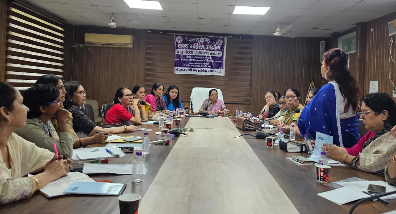 उत्तराखंड राज्य महिला आयोग की बोर्ड बैठक में लिए गए महत्वपूर्ण निर्णय, 13 जनपदों के लिए नई कार्ययोजना तैयार