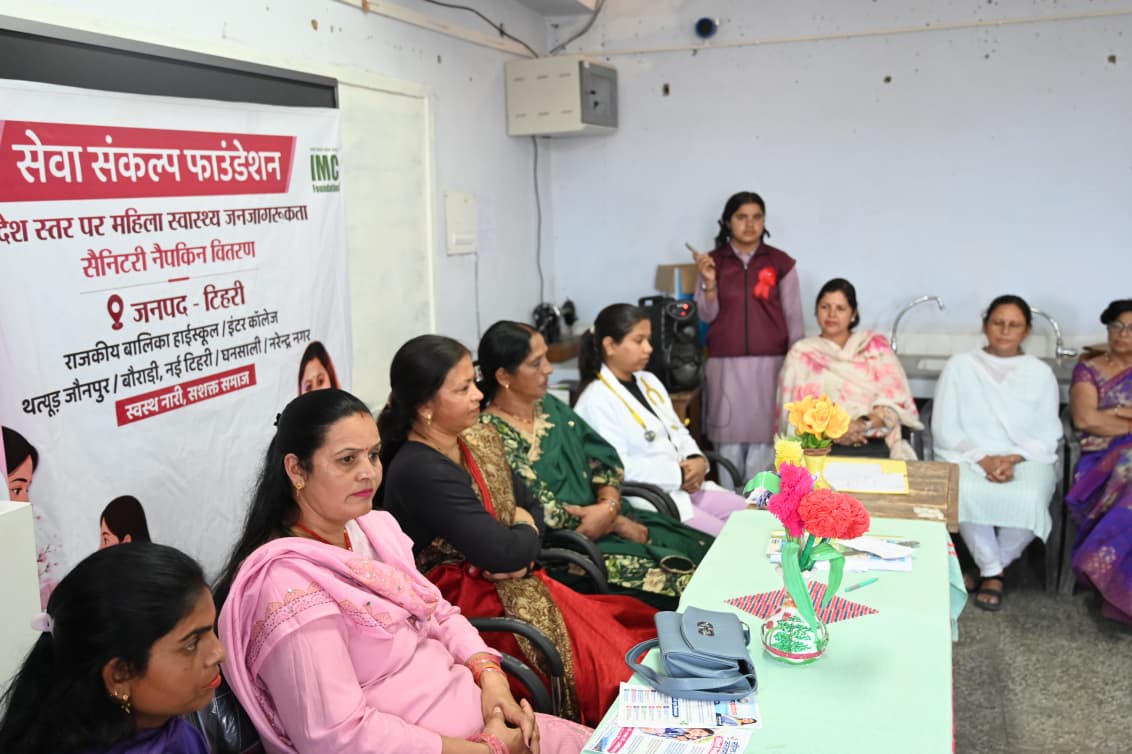सेवा संकल्प फाउंडेशन की पहल, बालिकाओं को स्वास्थ्य, स्वच्छता एवं मासिक धर्म संबंधी जानकारी दी