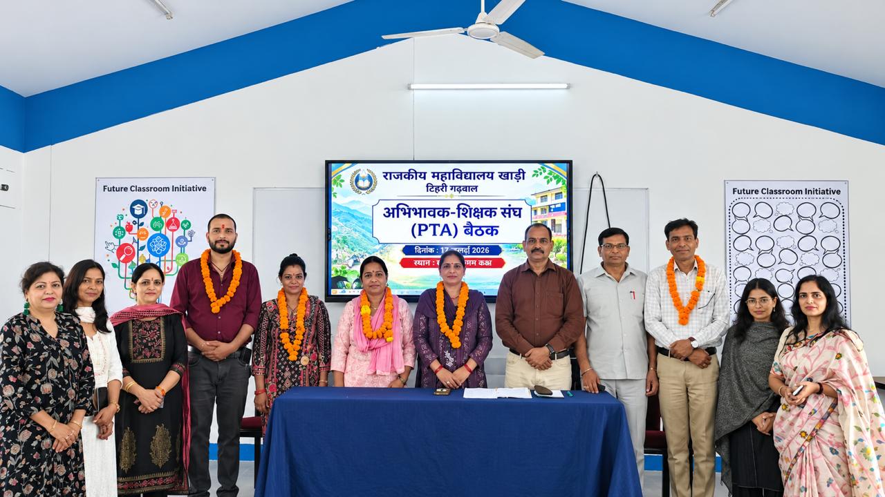 महाविद्यालय खाड़ी में अभिभावक-शिक्षक संघ का गठन सुशीला देवी अध्यक्ष, रोशनी देवी उपाध्यक्ष चुनी गईं